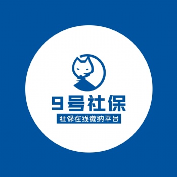 保代繳、跨年補繳，工作居住證，落戶