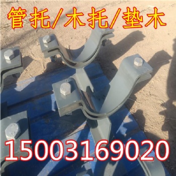 T型管托，滑動保冷管托，管道固定支架，重型雙螺栓管夾廠家