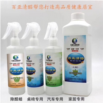 百亞生物科技【甲醛治理項目】全國各縣、市、區(qū)招商！
