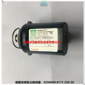 8298000.8171.230.50德國(guó)寶碩除塵閥線圈
