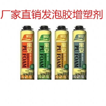 發(fā)泡膠增塑劑聚氨酯發(fā)泡膠增塑劑二辛酯二丁酯替代品