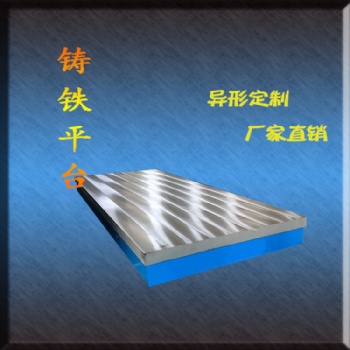 鉗工工作臺(tái)廠家鉗工工作臺(tái)鑄鐵平臺(tái)鏜床工作臺(tái)