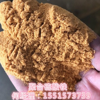 澤晟聚合硫酸鐵如何，沉降速度快聚合硫酸鐵質(zhì)量