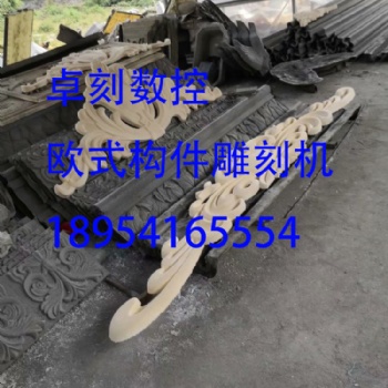 卓刻泡沫雕刻機(jī)模具雕刻機(jī) 寶麗龍雕刻機(jī) 廠家上門安裝培訓(xùn)價(jià)格實(shí)惠