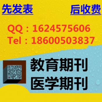 工程師論文發(fā)表《中國農(nóng)業(yè)信息》約稿