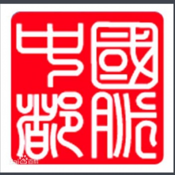 重慶專利商標(biāo)知識(shí)產(chǎn)權(quán)價(jià)值評(píng)估，經(jīng)營(yíng)權(quán)等無(wú)形資產(chǎn)評(píng)估