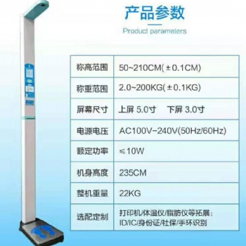 鄭州上禾雙屏智能互聯(lián)身高體重測量儀SH-201