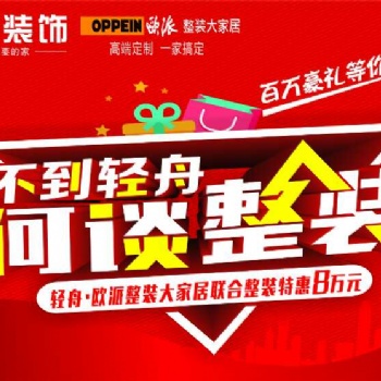 烏魯木齊裝修公司點(diǎn)評