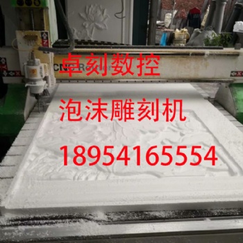 模具雕刻機(jī)廠家泡沫雕刻機(jī)價(jià)格實(shí)惠歐式構(gòu)件雕刻機(jī)廠家專業(yè)技術(shù)支持