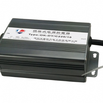 深圳雷歐力供應D級插座式電源保護器 OK-DY/C220/20