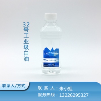32號-32號白油-32號工業(yè)級白油