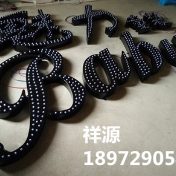 荊門發(fā)光字招牌-東寶區(qū)發(fā)光字招牌哪家好