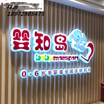 荊門發(fā)光字招牌-東寶區(qū)三面立體發(fā)光字