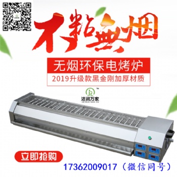 青島關于電燒烤爐價格-潔潤環保