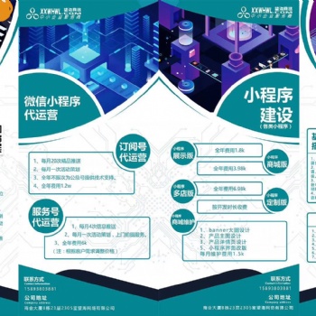 供應(yīng)微信推廣案例 微信推廣方案 望海網(wǎng)絡(luò) 新鄉(xiāng)小程序定制