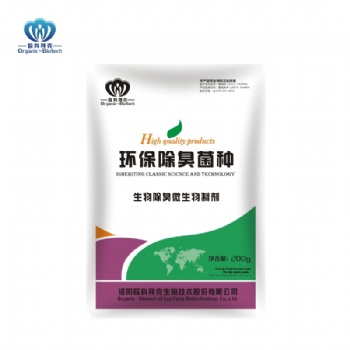 供應(yīng)環(huán)保除臭菌劑，天然微生物除臭劑。