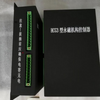 歡迎咨詢錦州華城HCG3型永磁機構控制器 洽談合作