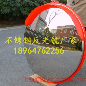 停車場不銹鋼反光鏡，道路廣角鏡，小區反光鏡
