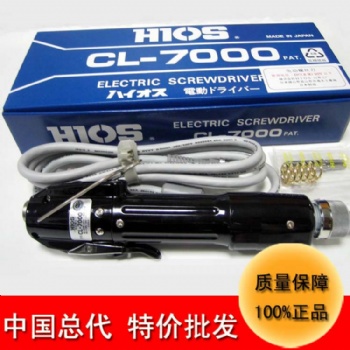 電動五金工具批發HIOS自動螺絲刀CL-7000大扭力不銹鋼電動起子機