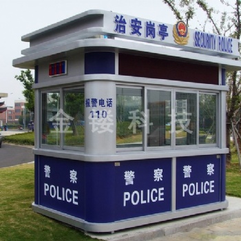 杭州治安崗亭制作，廠家