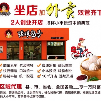 長春開早餐店都選它_免費(fèi)評(píng)估選址_贈(zèng)送全套設(shè)備