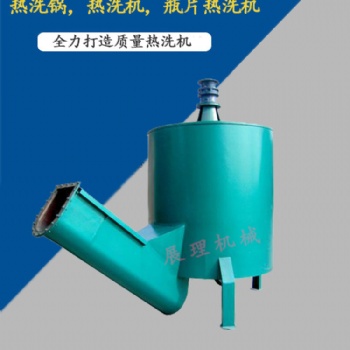 生產塑料瓶清洗機 高溫清洗鍋 塑料蒸煮鍋廠家 售后服務整機保修一年