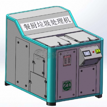山東志特環保發酵機、降解機、餐廚垃圾處理設備、可定做