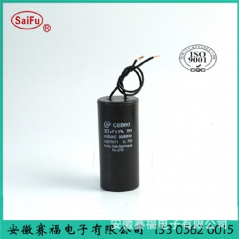 供應CBB60工作電容 質(zhì)量**1-100uf 250-450v