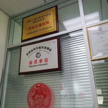 商標(biāo)注冊(cè) 專利申請(qǐng) ISO認(rèn)證 科技型項(xiàng)目申報(bào)