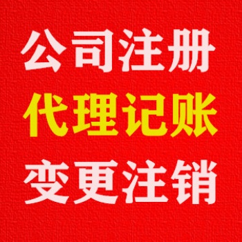 煙臺隆杰財稅幫您代理記賬