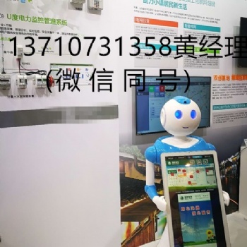 供電局機器人，電力營業(yè)廳機器人