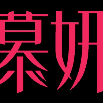 甘肅慕妍沙療床的價(jià)格表 沙療床生產(chǎn)廠家