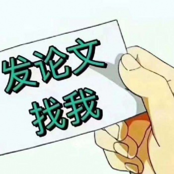 職稱論文發(fā)表找我們雜志社