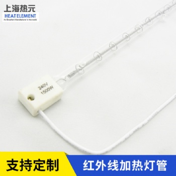 自動貼片機紅外線加熱管，半導體加熱鍍金燈管
