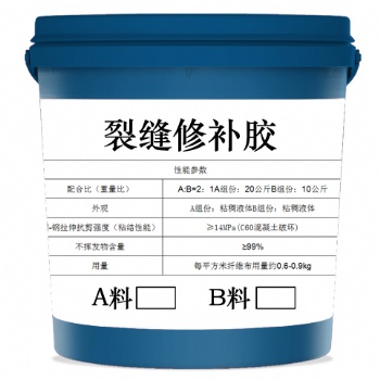 裂縫修補(bǔ)膠 適用于灌補(bǔ)>0.5mm的結(jié)構(gòu)性微細(xì)裂縫，亦可對(duì)砂漿、混凝土、磚板空鼓縫隙