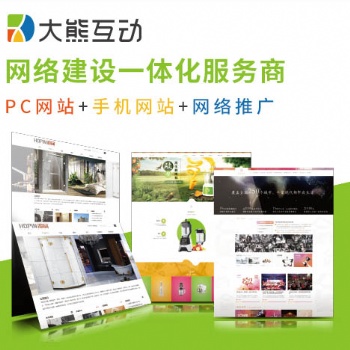中山微信營銷|中山網(wǎng)站推廣-廣東大熊互動網(wǎng)絡公司