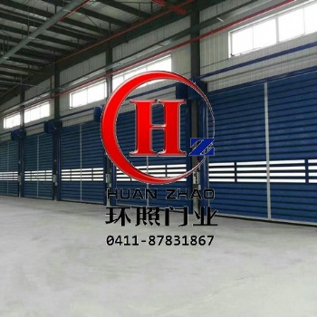 垃圾站配套快速卷簾門，環(huán)保防塵高速卷簾門選大連環(huán)照
