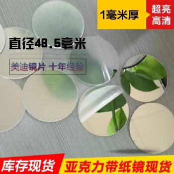 東莞美迪PS玩具鏡、PS雙面鏡、PS單面鏡