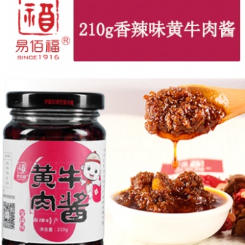 易佰福牛肉醬廠家批發代理