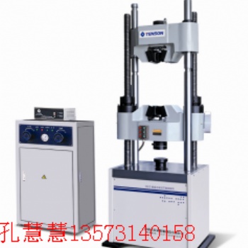 濟南天辰試驗機制造有限公司數(shù)顯式液壓試驗機WES-300/600/1000