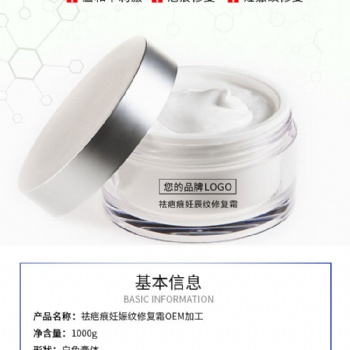 Regesi疤痕妊娠紋修復(fù)霜預(yù)防生長紋產(chǎn)后孕紋肥胖紋修復(fù)霜oem加工