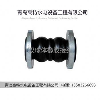 供應優(yōu)質(zhì)雙球體可曲撓橡膠接頭，減震器