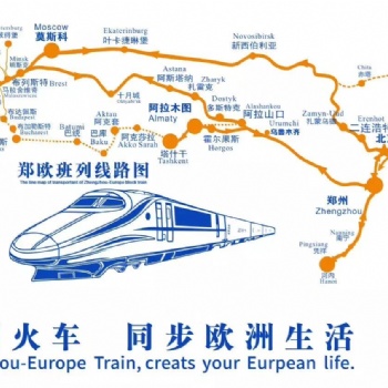 中歐鐵路 絲綢之路 集裝箱整柜拼箱 德國(guó)漢堡鐵路進(jìn)出口 鄭州火車天天發(fā)