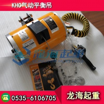 KHC氣動平衡吊KAB-TR640-100，氣動平衡工具