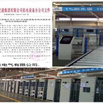 威勝電氣憑借全心全意的服務(wù)獲得長沙市軌道交通集團(tuán)獎勵通報