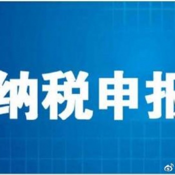 承接深圳公司及個(gè)體戶稅務(wù)逾期申報(bào)