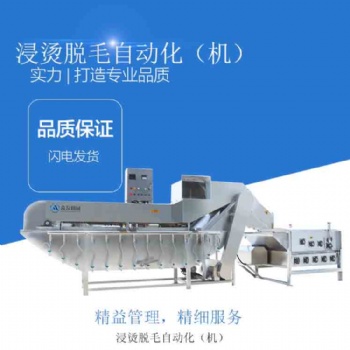 諸城眾友家禽船式燙脫一體機(jī)械設(shè)備流水線脫毛機(jī)哪個(gè)牌子好