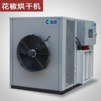金凱花椒烘干機(jī) 節(jié)能70％成本直降 高效全自動無人值守多功能烘干