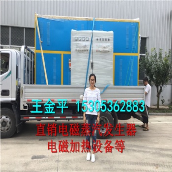 魯貫通0.5噸電磁蒸汽發(fā)生器 出蒸汽速度快 省電環(huán)保