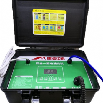 河南康潔億家家電清洗專業(yè)培訓(xùn) 零成本 大市場(chǎng)快速盈利